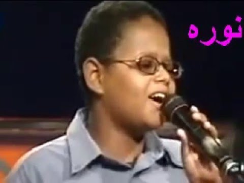 نجوم الغد محمود عزالدين نانا يا نانا نورا محمد 