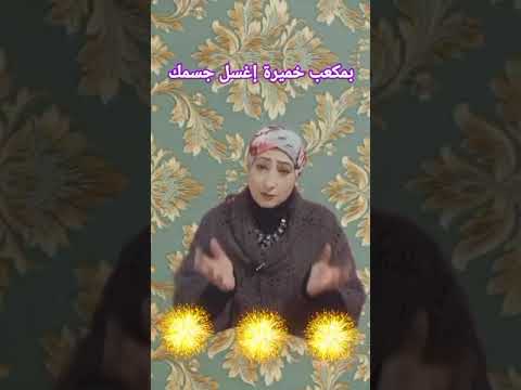 تصفية الجسم بخميرة البيرة 