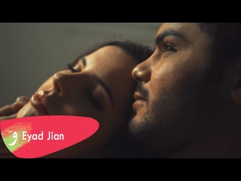 Eyad Jian Forsa Ahsan Official Music Video إياد جيان فرصة أحسن الفيديو الرسمي 