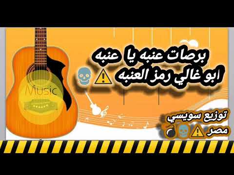 عناقيد عنب جامدة جدا يا عنب أبو غالي رمز العنب 