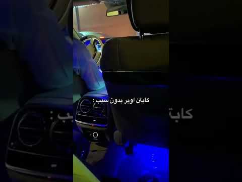 سائق اوبر كريم والبنت ترند السعودية اليوم 