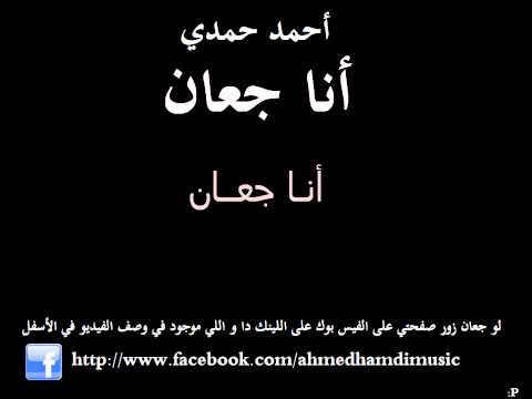 Ahmed Hamdi أنا جعان Beethoven Moonlight 