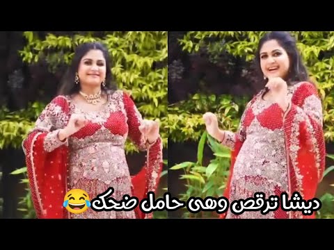 ديشا بطلة مسلسل مكانك في القلب هو القلب كله ترقص وهي حامل مضحكة 