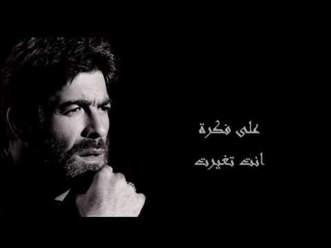 Wael Kfoury 3ala Fekra Lyrics HD وائل كفوري على فكرة مع الكلمات 