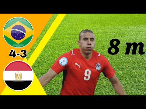 جنون عصام الشوالي البرازيل ومصر 4 3 كأس القارات 2009 مباراة مجنونة HD 720P 