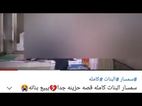 سمسار الفتيات لديه قصة حزينة للغاية حول بيع فتياته 