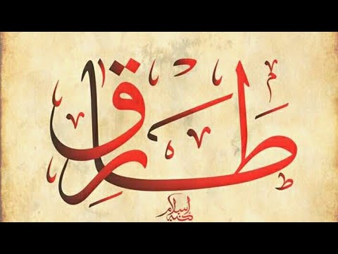 اجمل اغنية عيد ميلاد باسم طارق 