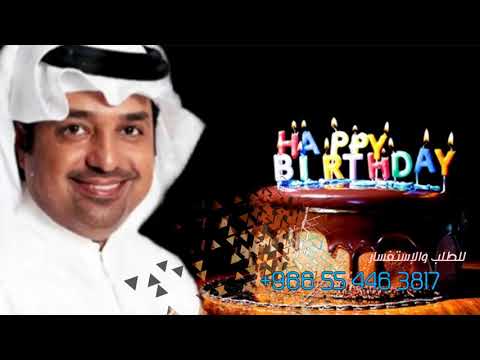 اغاني عيد ميلاد 2020 راشد الماجد باسم محمد حصري 