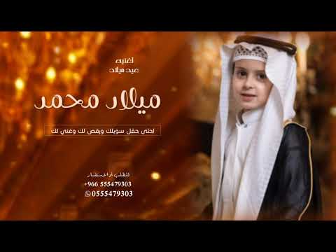 أجمل اغنيه عيد ميلاد بلحن عراقي 2022 باسم محمد قابله للتعديل 