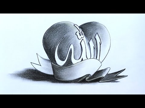 Arabic Calligraphy Writing Allah With 3d Heart Combination 