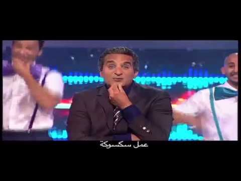 أغنية باسم يوسف بعد الثورة جاءنا رئيس لماذا تفعلون هذا 2013 10 25 