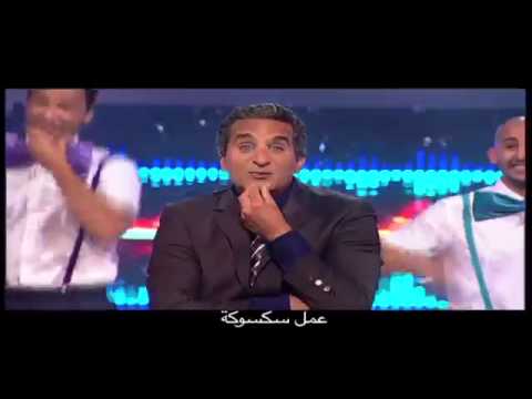 باسم يوسف اغنية بعد الثورة جالنا رئيس احيه احيه بتعمل كده ليه 2013 10 25 