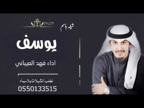 تمت الإزالة بإسم يوسف فقط 2022 