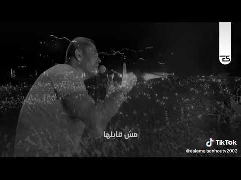 عمرو دياب فكرت انك روحت منى مش قابلها 