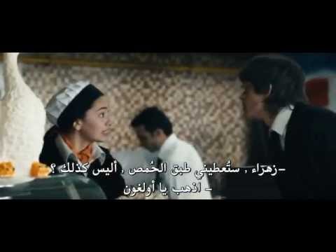 فيلم عرف لنسليهان أتاغول وأوزجان دينيز مترجم للعربية HD 720p 