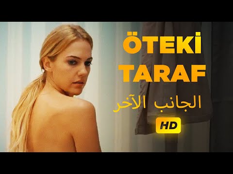 الجانب الآخر Öteki Taraf دبلجة عربية HD 