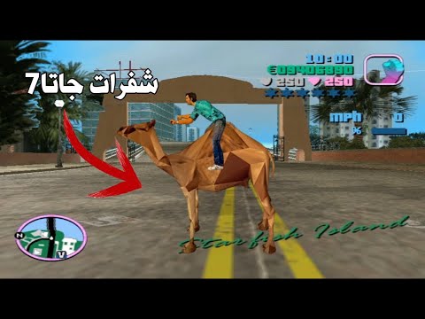 شفرات جي تي ايه 7 