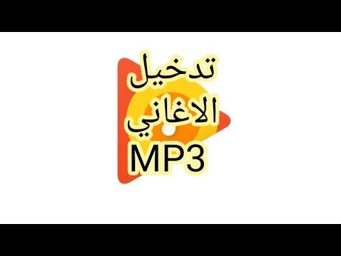 كيفية إدراج الأغاني في Play Music بسهولة 