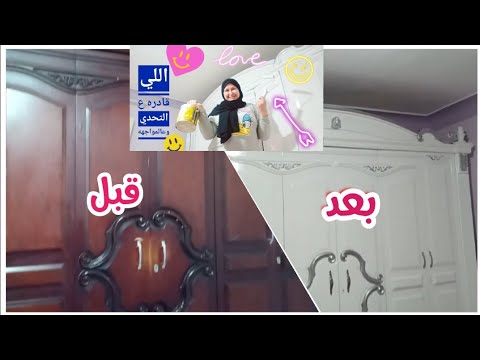 لقد كنت متهورًا وقمت بطلاء غرفة نومي. أنظر إليها قبل وبعد ثم قرر. النتيجة صدمتني. تم إجراء تغيير شامل لطلاء الورنيش لغرفة نومي. 