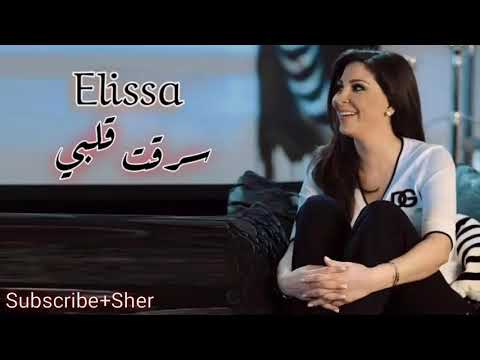 إليسا سرقت قلبي 2021 ملكة الاحساس 