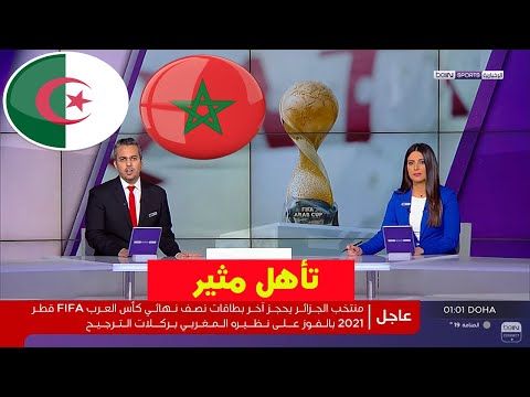 تقرير Bein Sport الجزائر تتأهل على حساب المغرب بفوز مثير بركلات الترجيح 