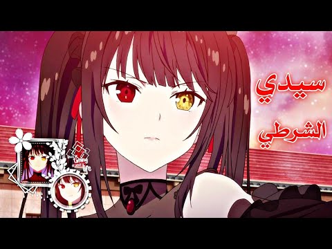 السيد الشرطي مترجم AMV على أعمال الأنمي المتنوعة مثل الاشتراك والوصف 