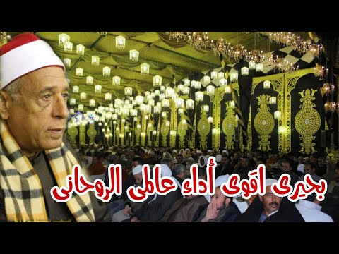 الشيخ محمدي البحيري أقوى ادعاء فوق الوصف الرابطة العالمية للتاريخ حزن عائلة الروحاني السكرية 28 12 2021 