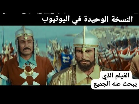 صلاح الدين الأيوبي النسخة المفقودة. هذا الفيديو ليس من محتوى قناتي ولكن أردت مشاركته معكم 