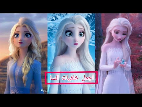 اجمل خلفيات بنات كيوت اجمل خلفيات إلسا صور إلسا Fonds D écran Elsa Disne Frozen 