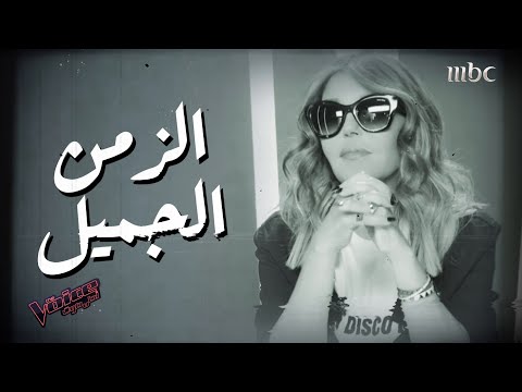 سميرة سعيد تعود إلى الزمن الجميل وتعيش أحلى لحظات هذا العصر 