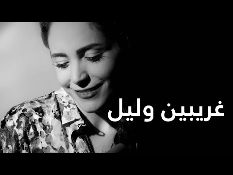 عبير نعمة غريبين وليل غسان صليبا مسرحية صيف ٨٤٠ 