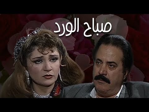 صباح الخير يوسف شعبان إيمان الطوخي الحلقة 01 من 17 