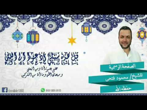 سورة مريم الشيخ محمود فتحي 19 