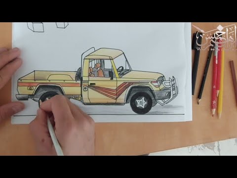 طريقة رسم سيارة شاص خطوة بخطوة How To Draw Toyota Land Cruiser Pick Up Truck كيفية رسم شاص بالخطوات 