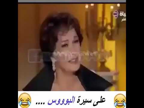 كلام فنانات مصر عن البوس لبلبة عادل امام باسني اكتر من زوجي دينا احمد زكي جرح لي شفتي 