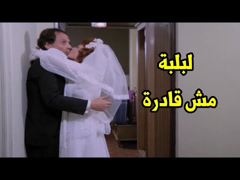 أنا متعب جدًا لدرجة أنني أجرؤ على الدخول في الليل بين عادل إمام وامرأة لا تستطيع الانتظار حتى يُغلق الباب 