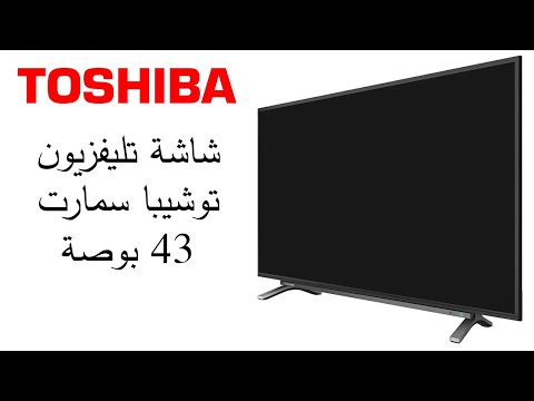 شاشة تليفزيون توشيبا سمارت بوصة 43 مع ريسيفر داخلي TOSHIBA 