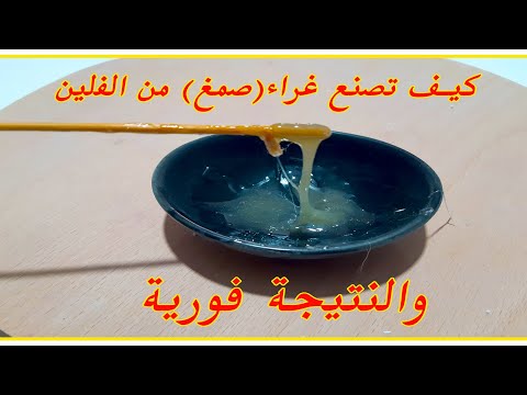 طريقة عمل غراء البنزين والفلين وقوته رهيبة. كيفية صنع غراء البنزين والفلين 