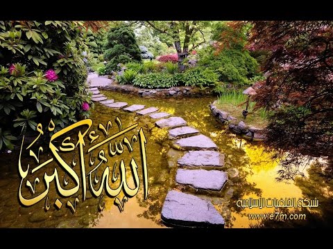 تكبيرات عشر ذي الحجة عيد www قرانت نت Mp3 