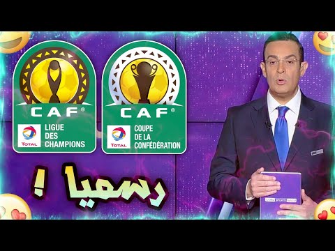 موعد بدء مباريات دور المجموعات لدوري أبطال أفريقيا 2022، القنوات الناقلة 