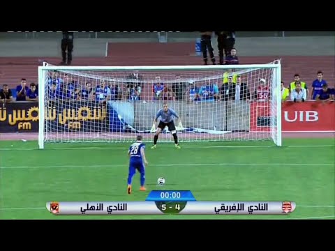 ركلات الترجيح لمباراة الأهلي والكاف برادس التونسي 2015 إياب دور الـ16 من الكونفدرالية الإفريقية 