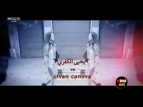 مسلسل عشق و دموع الجزء الثاني الحلقة 121 