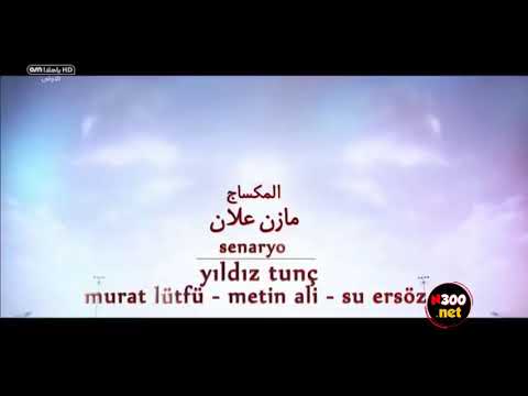 مسلسل حب ودموع الجزء الثاني الحلقة 100 