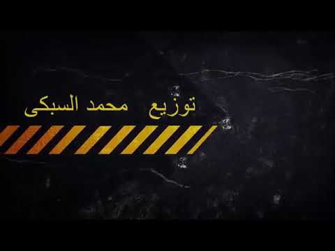 ريمكس أغنية أهلا بالعيد 