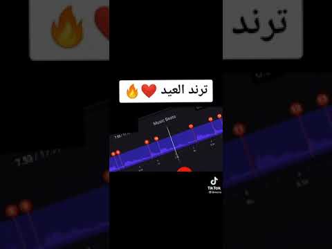 ريمكس جديد لأغنية 