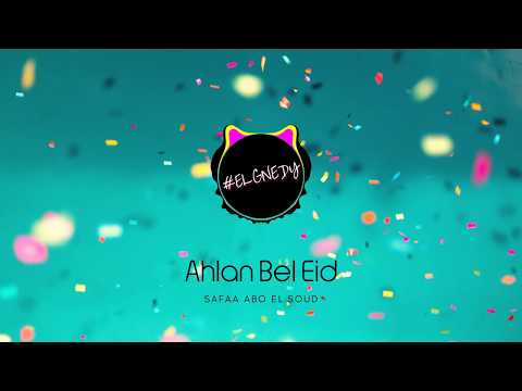 اهلا بالعيد ريمكس Ahlan Bel Eid 