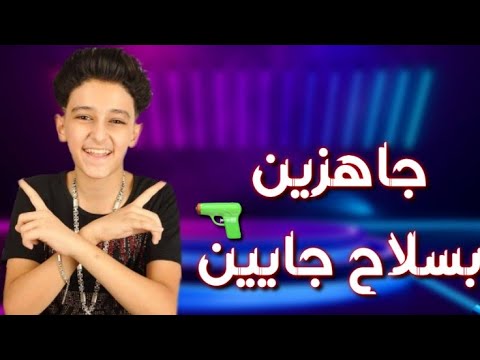 حالة واتس سامر المدني : جاهز بالسلاح جاي 