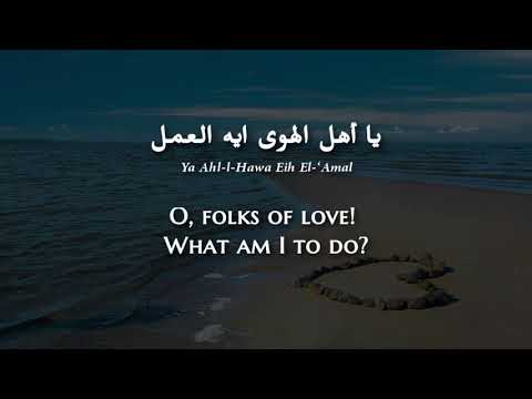 Ragheb Alama Albi Eshe Ha Arabic Lyrics Translation راغب علامة قلبي عشقها كلمات 