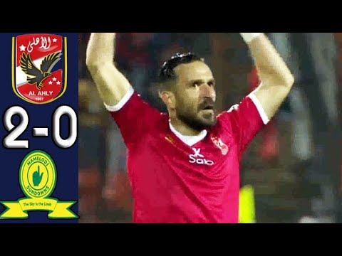 ملخص مباراة الاهلي وصن داونز 2-0 ثنائية علي المعلول في دوري أبطال أفريقيا 