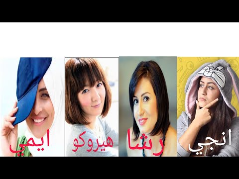 أنت الأمان، أنت الحنان، دروب ريمي، مقارنة بين عدة أصوات 